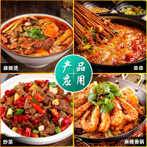 桥头重庆火锅底料500g餐饮装麻辣牛油老火锅调料串串冒菜干锅底料 - 图2