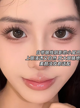 免胶免卸！加长斜飞小薄片假睫毛