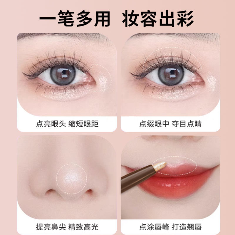 网红同款双头卧蚕笔女高光提亮卧蝉笔阴影勾勒亮晶晶珠光眼妆新手,淘宝优惠券,粉丝福利购,淘宝优惠卷