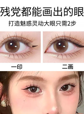 1秒轻松画眼线！防水防汗