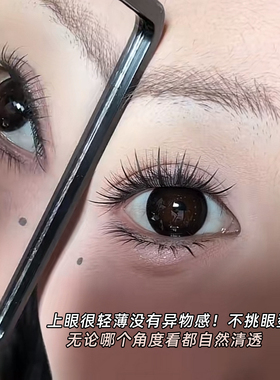 网红爆款假睫毛贴！新手免胶自粘