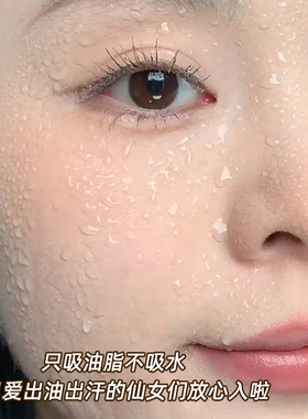 一拍磨皮！柔雾哑光定妆提亮！