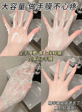 【网红热卖】大容量栀子花护手霜