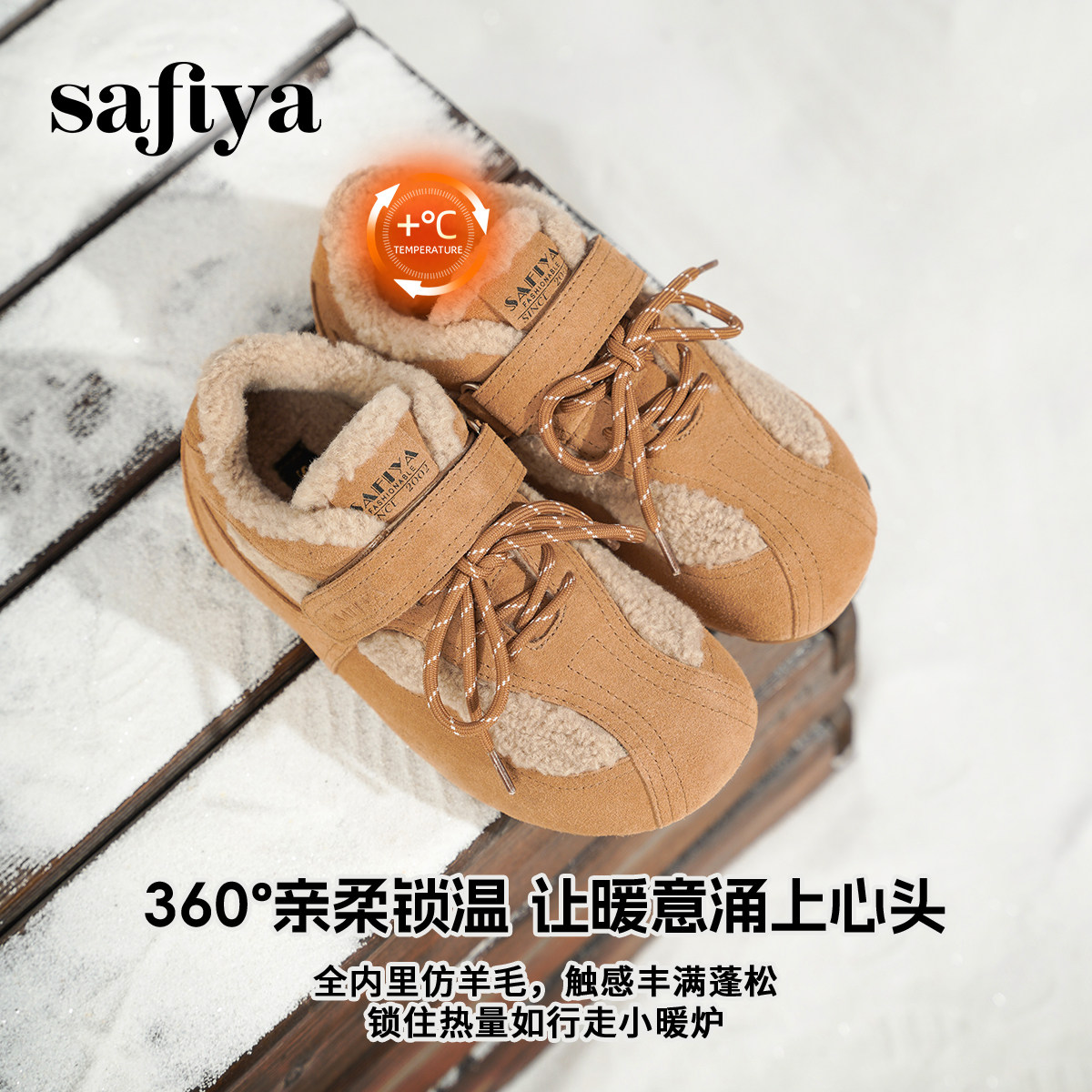 Safiya/索菲娅2025年冬季新款魔术贴系带加绒平底毛毛鞋运动棉鞋,淘宝优惠券,粉丝福利购,淘宝优惠卷