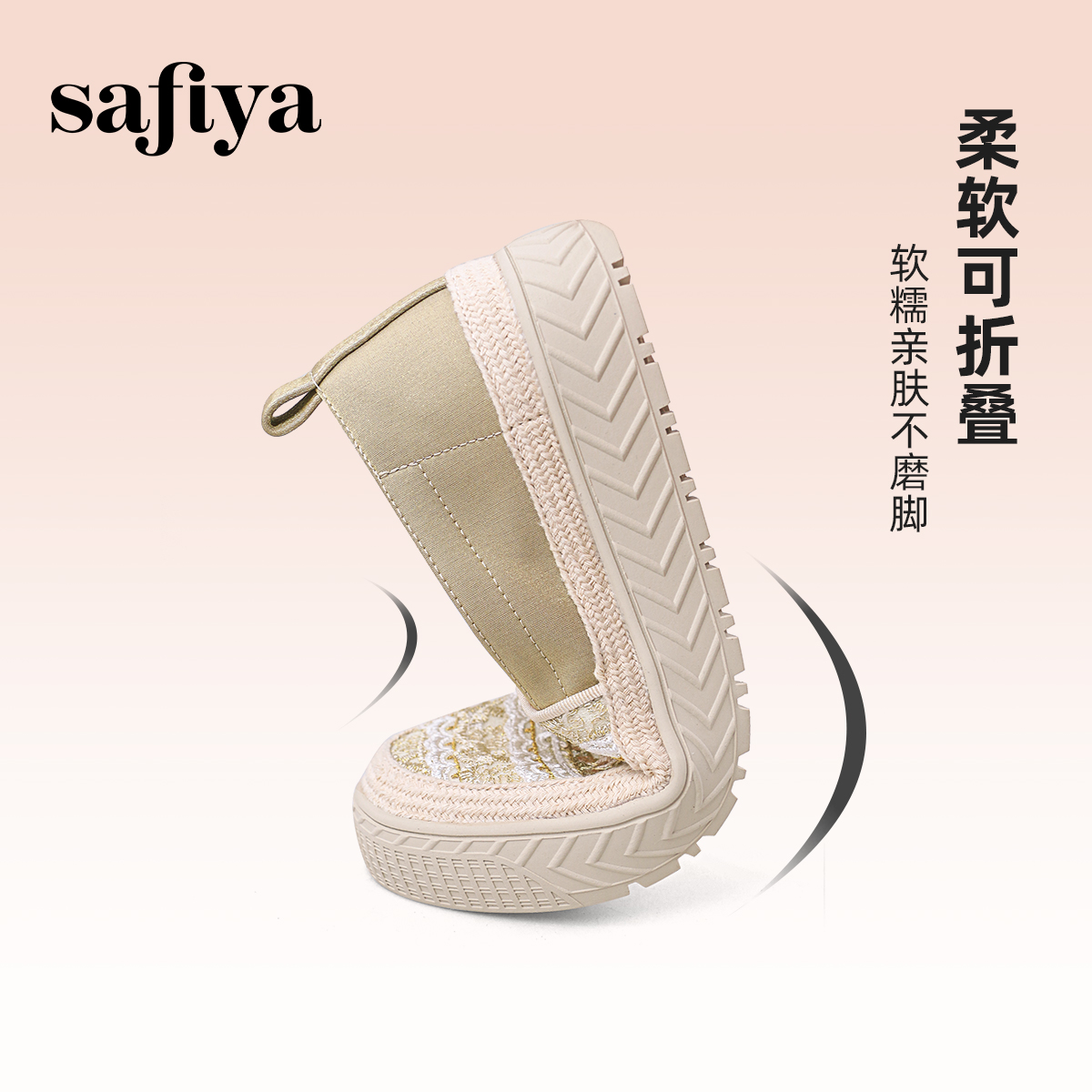 Safiya/索菲娅2024年蕾丝懒人一脚蹬渔夫鞋女小香风草编厚底单鞋 - 图1