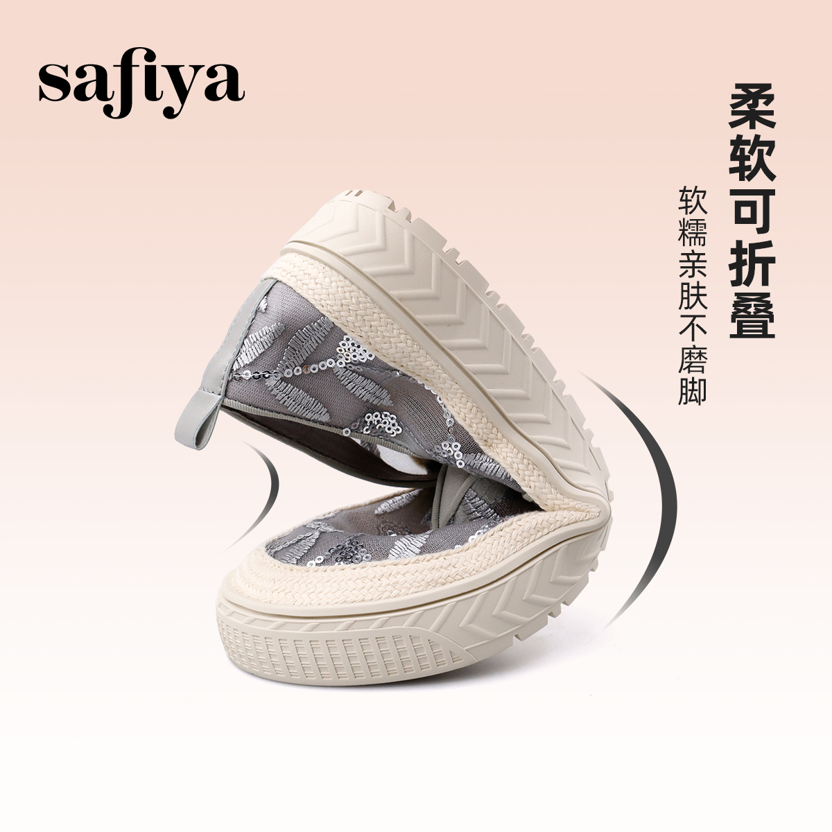 Safiya/索菲娅2024新品舒适一脚蹬单鞋透气网面蕾丝厚底渔夫鞋女-图1