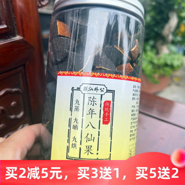 橘红八仙果 陈年柚子参500g陈皮八仙果化州橘红包邮