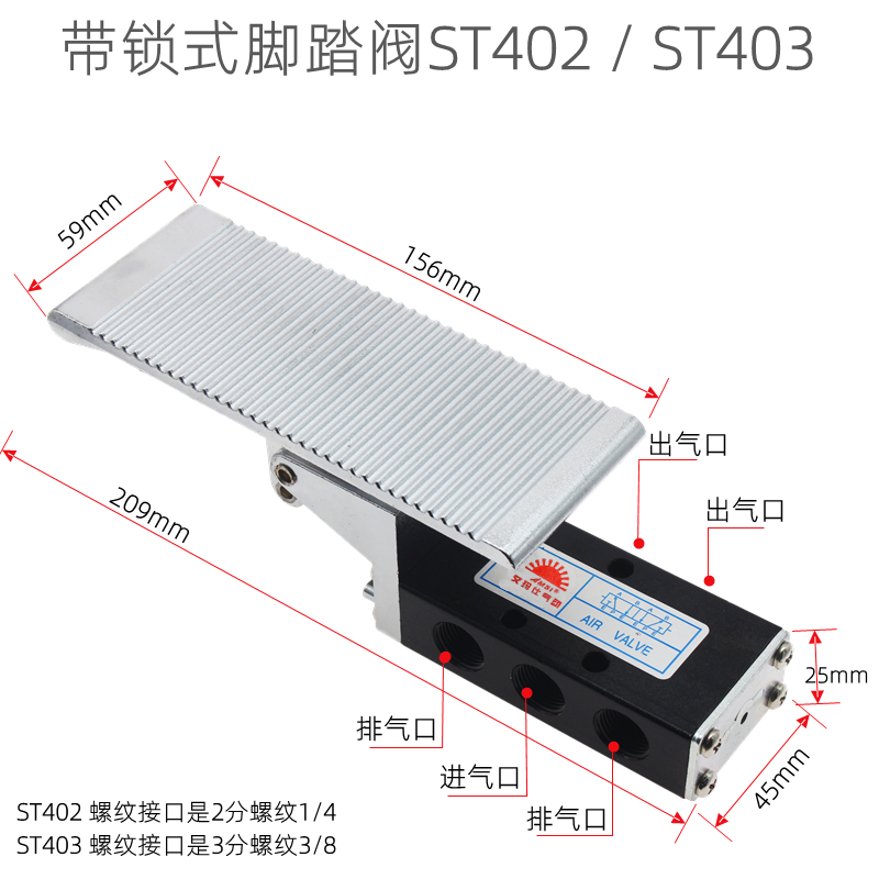 气动脚踏阀ST402/403二位五通自动复位气缸脚踩控制换向阀 - 图0