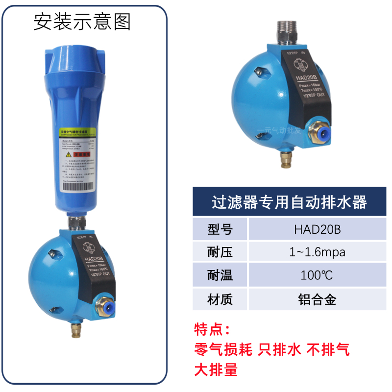 空压机精密过滤器自动排水器SA6D AD402手自一体自动排水阀HAD20B-图1