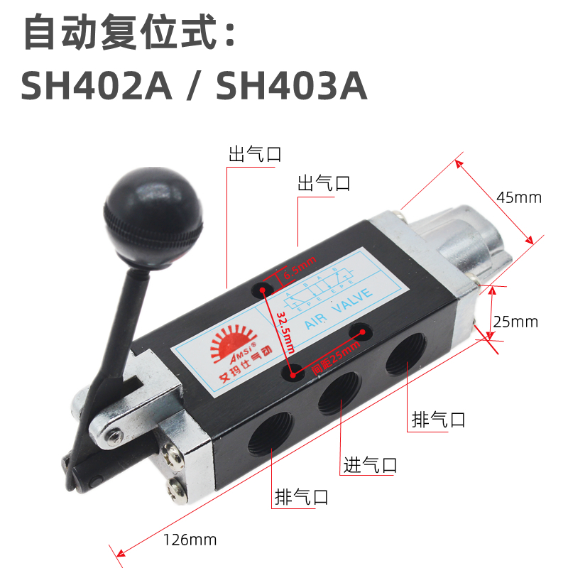 气动手动阀SH402二位五通气缸手动控制换向阀自动复位SH403A