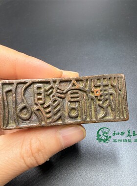 仿古收藏实心合金仿紫铜工艺吉语闲章印章办公室书房压纸镇纸摆件