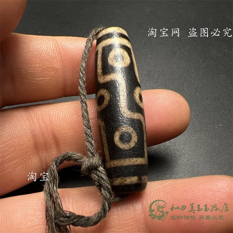 尼泊尔藏传西藏玉髓九眼天珠项链吊坠款老矿藏式男女手链挂件配珠,淘宝优惠券,粉丝福利购,淘宝优惠卷