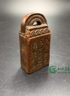复古包浆摆件古铜色仿古合金铜仿紫铜实心印章手工錾刻：丙子秋月