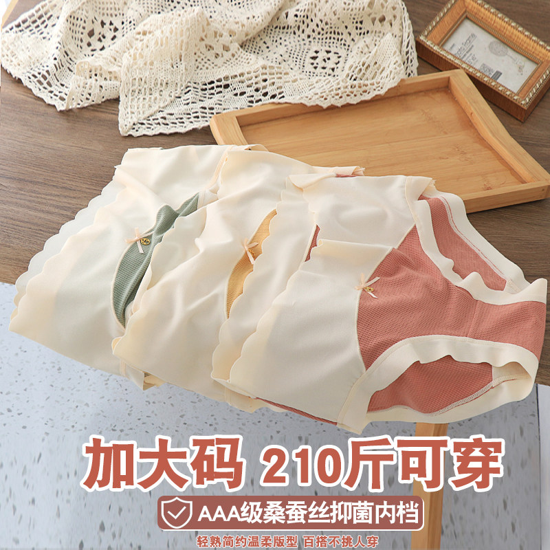 大码内裤女200斤胖妹妹无痕抗菌纯棉档中腰日系孕妇三角裤莫代尔,淘宝优惠券,粉丝福利购,淘宝优惠卷