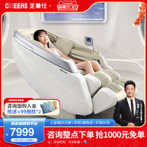 Chi Wah Shisetou Etc Cabin Massage Chair Full Body Fully Automatic Home Electric Intelligent Space Cabin Cheese M1180