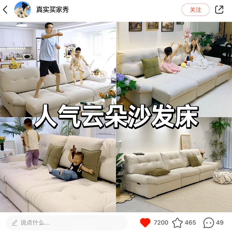 政府补贴芝华仕头等舱电动沙发云朵奶油猫抓布艺伸缩沙发床30031 - 图3