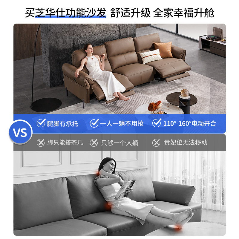 芝华仕头等舱发意式轻奢沙黑色真皮电动功能零靠墙客厅沙发50795_虎窝淘