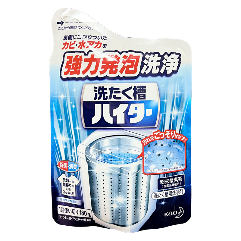 日本花王洗衣机槽清洗剂180g强力除霉垢杀菌去污神器滚筒泡腾粉