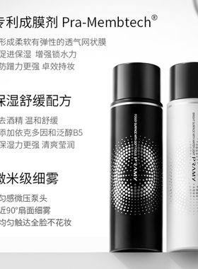 订阅惊喜价柏瑞美PRAMY定妆喷雾