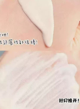 日本隔离防晒霜三合一控油妆前乳