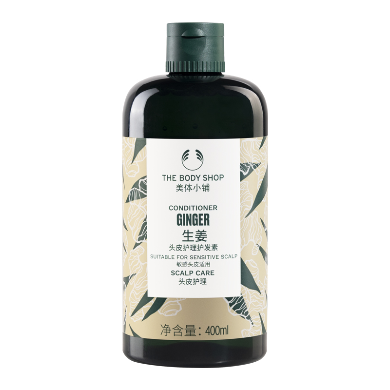 THE BODY SHOP美体小铺生姜洗发水护发素修护洗发露控油蓬松400ML - 图3