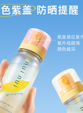 nuinui防晒喷雾可上飞机防紫外线