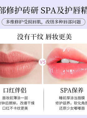 plift唇部精华液滋润唇色去死皮