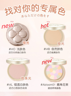 CANMAKE/井田日本棉花糖粉饼