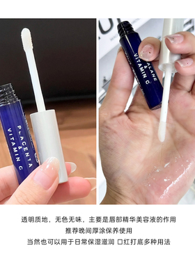PLIFT唇部精华液经典蓝色款