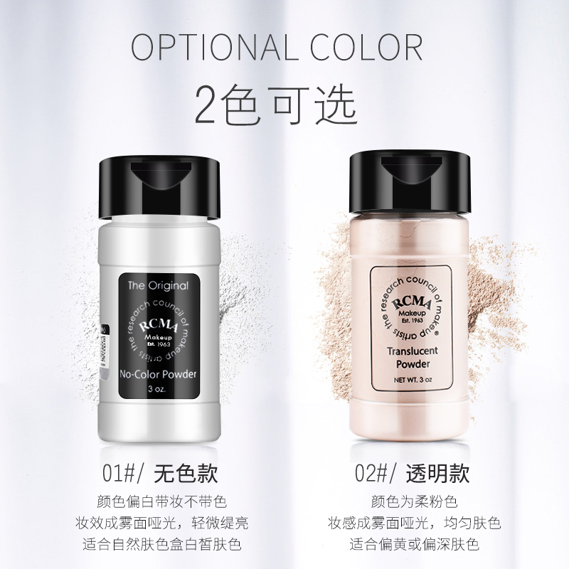 卖空日本官网授权美国rcma散粉黑胡椒粉无色透明定妆粉女烘焙蜜粉控油ramc2