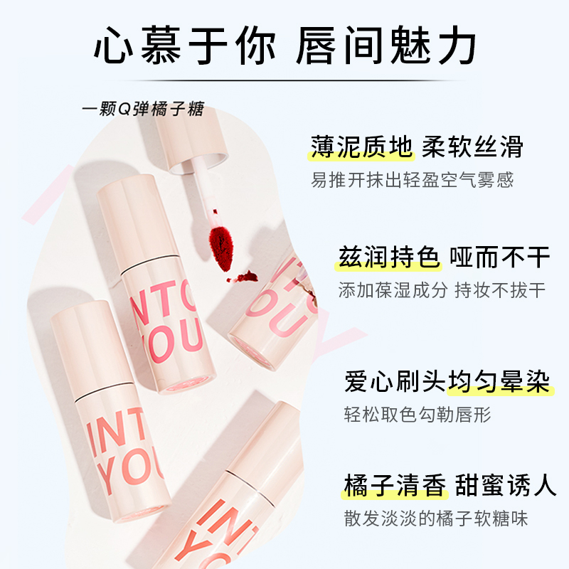 intoyou唇泥的女主角镜面水光感平价学生哑光持久旗舰店官方正品 - 图1