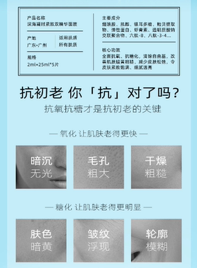 海薇深海凝时紧致双精华面膜5片装提亮肤色补水保湿改善松弛细腻