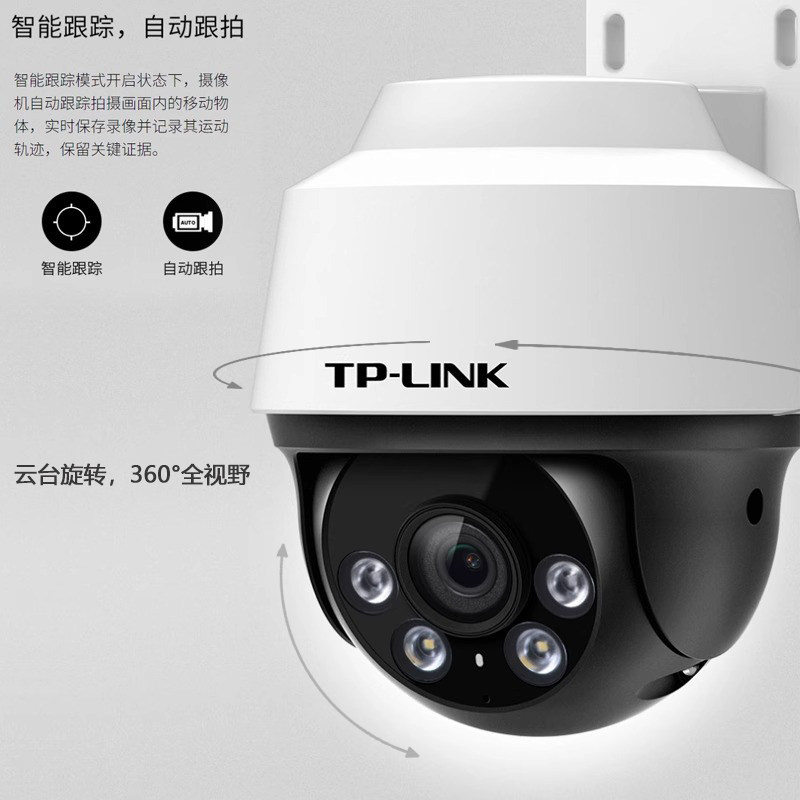 TP-LINK超清800万像素摄像头监控套装 全彩夜视POE网线供电 室外防水360度家用商用仓库工厂远程摄影头,淘宝优惠券,粉丝福利购,淘宝优惠卷