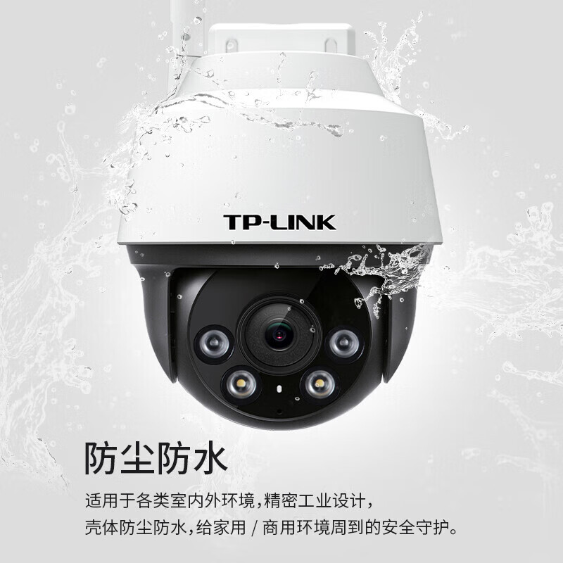 TP-LINK高清POE摄像头800万全彩夜视监控360全景 有线网络摄影室外防水 家用超市厂房学校商用监控tplink普联 - 图2