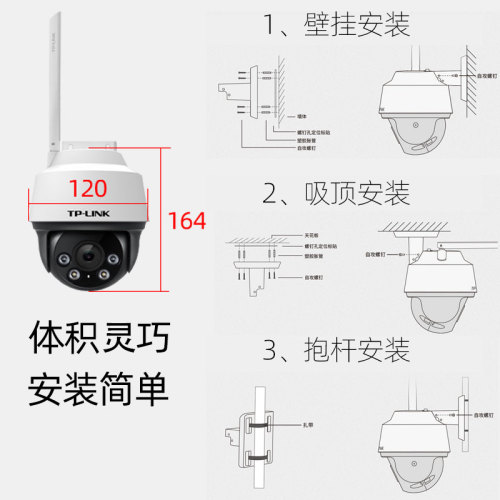 TP-LINK商用高清室外防水防盗摄像头360度全景夜视户外球机监控摄影头手机远程家用安防门口楼道监控器普联