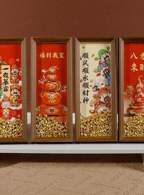 五福临门胡桃色元宝相框