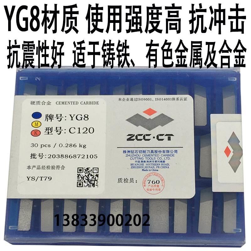 株洲硬质合金焊接60度车刀 尖刀 螺纹刀片 YT15 YT5 YW2 YG8 C120 - 图2