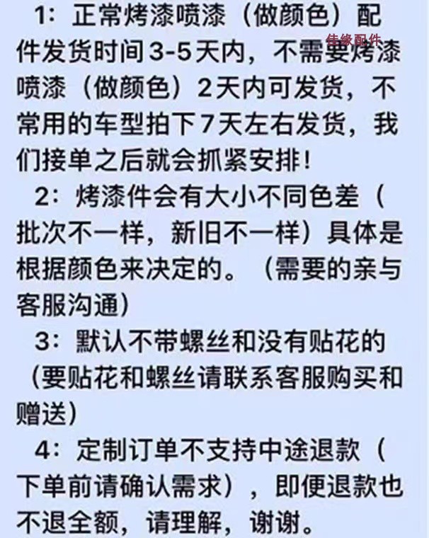 玫瑰之约电动车零配件外壳电瓶车塑件外观件原厂烤漆大灯尾灯前围 - 图2