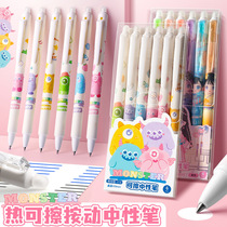Press-type erasable pen elementary school children hot erasable pen cuddly pen crystal blue magic wipe pen suit st pen suit