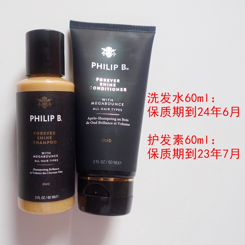 Philip B皇室乌木沉香闪亮无限光泽洗发水60ML 220ML 947ML - 图3