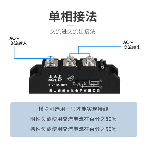 美杰尔可控硅模块MTC110A160A200A300A500A双向晶闸管大功率可控 - 图1