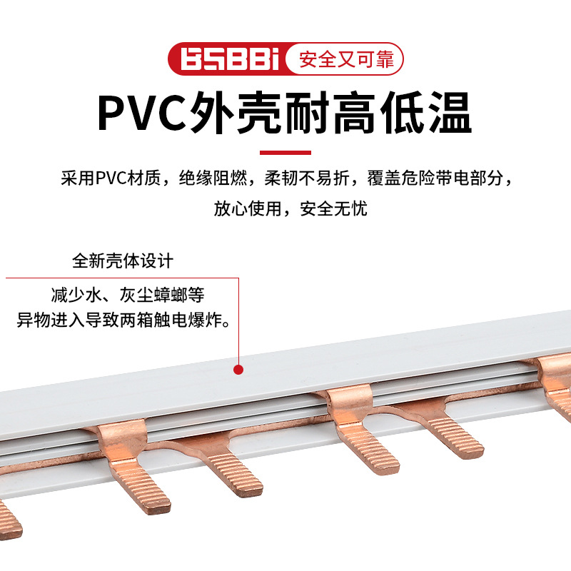 针型汇流排1P63A/ 2p/ 3p /4p  空开紫铜1米连接排 断路器接线排 - 图2