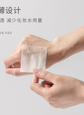 1000片轻薄柔软干湿两用化妆棉