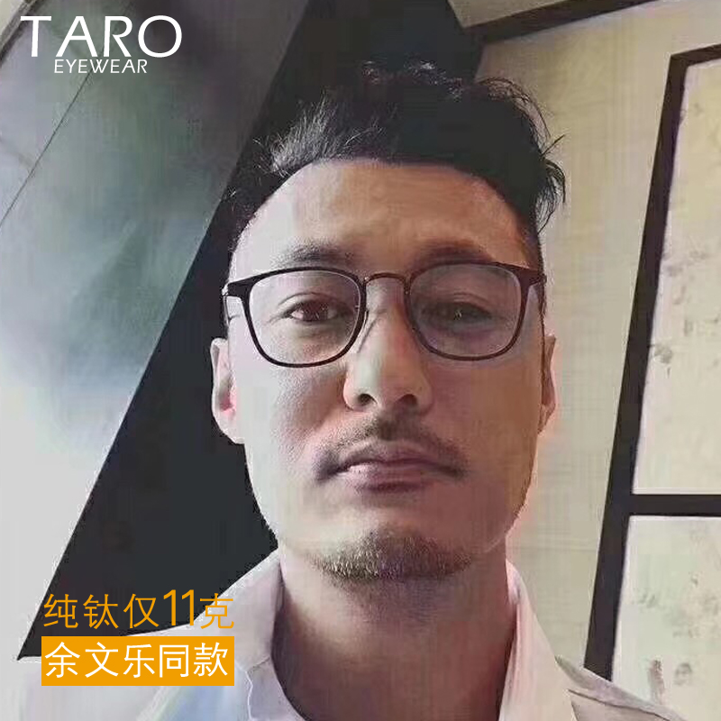 日本手工超轻纯钛复古防蓝光男潮有度数近视眼镜框架 余文乐同款 日本手工超轻纯钛复古防蓝光男潮有度数近视眼镜框架 余文乐同款