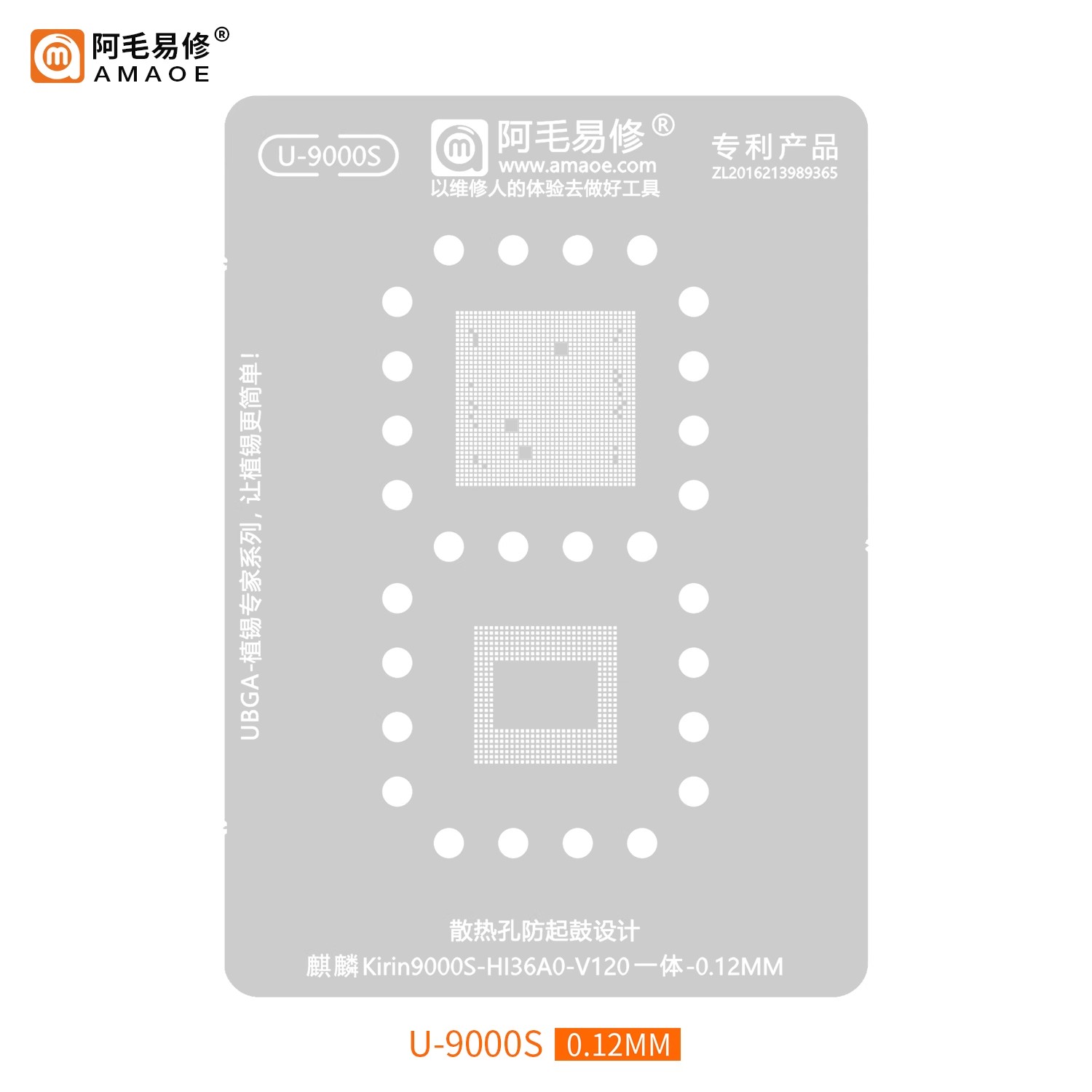 适用于华为Mate60Pro麒麟9000S CPU植锡台Hi36A0-V120植锡网钢网-图1