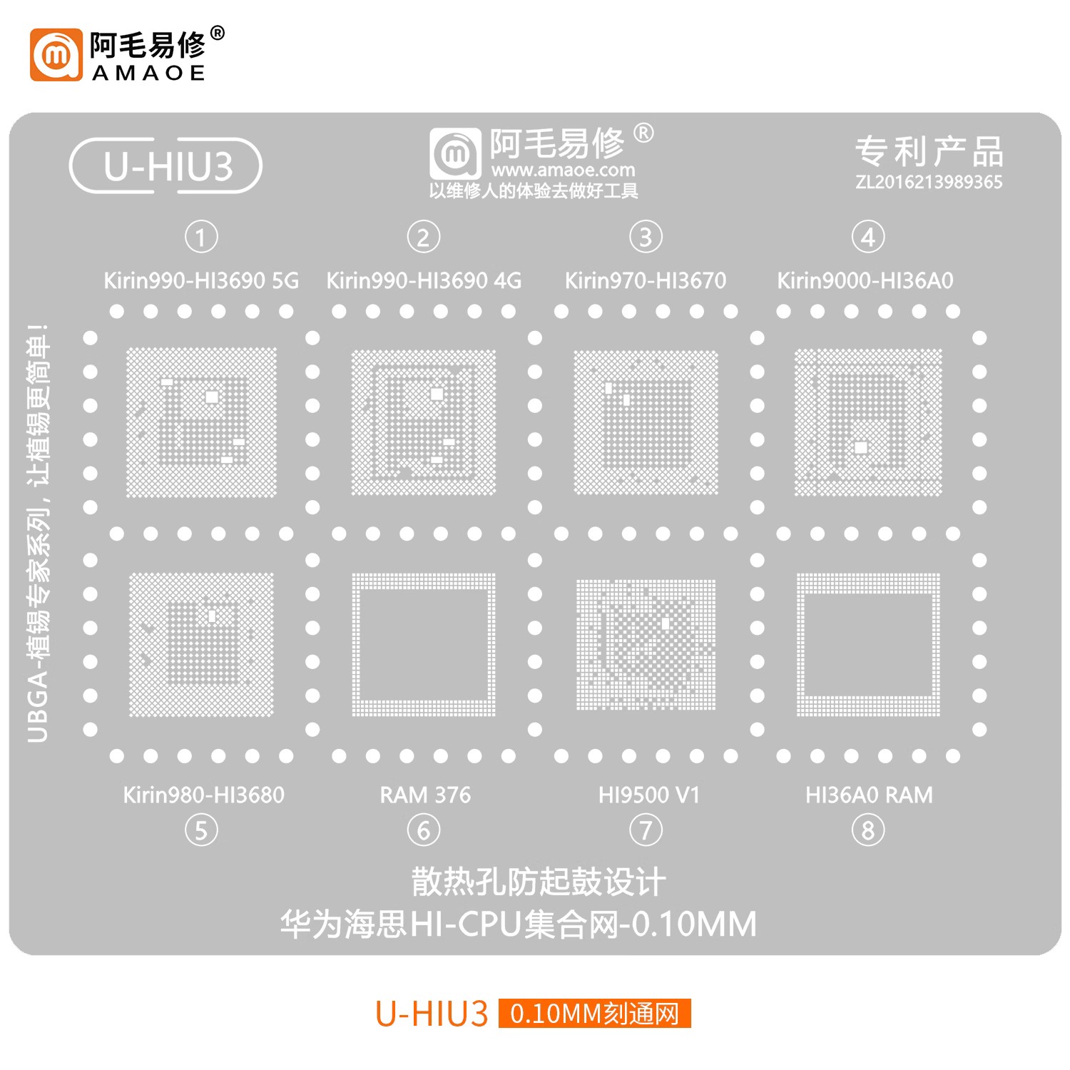 适用于华为麒麟海思Hi36A0/3670/3680/3690/Hi9500/CPU植锡台钢网 - 图0