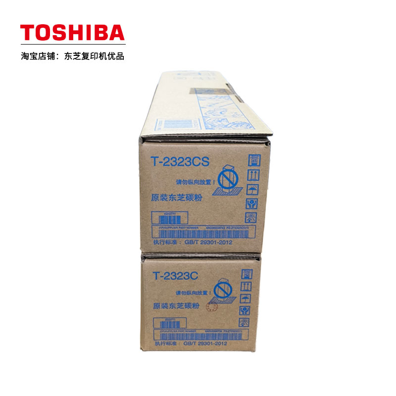 东芝2523A粉盒 原装toshiba2323AM粉盒 正品东芝墨粉2323c 2323cs - 图3