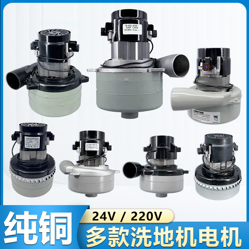 洁霸威霸凯驰吸尘器纯铜电机抽洗机马达吸水机刷地机洗地机220V,淘宝优惠券,粉丝福利购,淘宝优惠卷