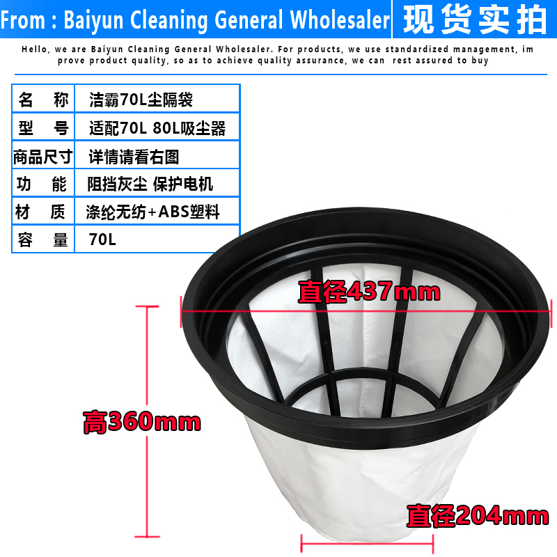 洁霸BF502吸尘器尘袋配件过滤器70L80L尘隔尘格无纺布通用BF585-3-图0