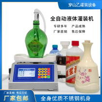 Wearing Mountain B 3200 Original 1810 Fully automatic weighing time Quantitative numerical control split liquid white wine Oil filling machine